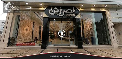 ghasrefarsh 001 001 min